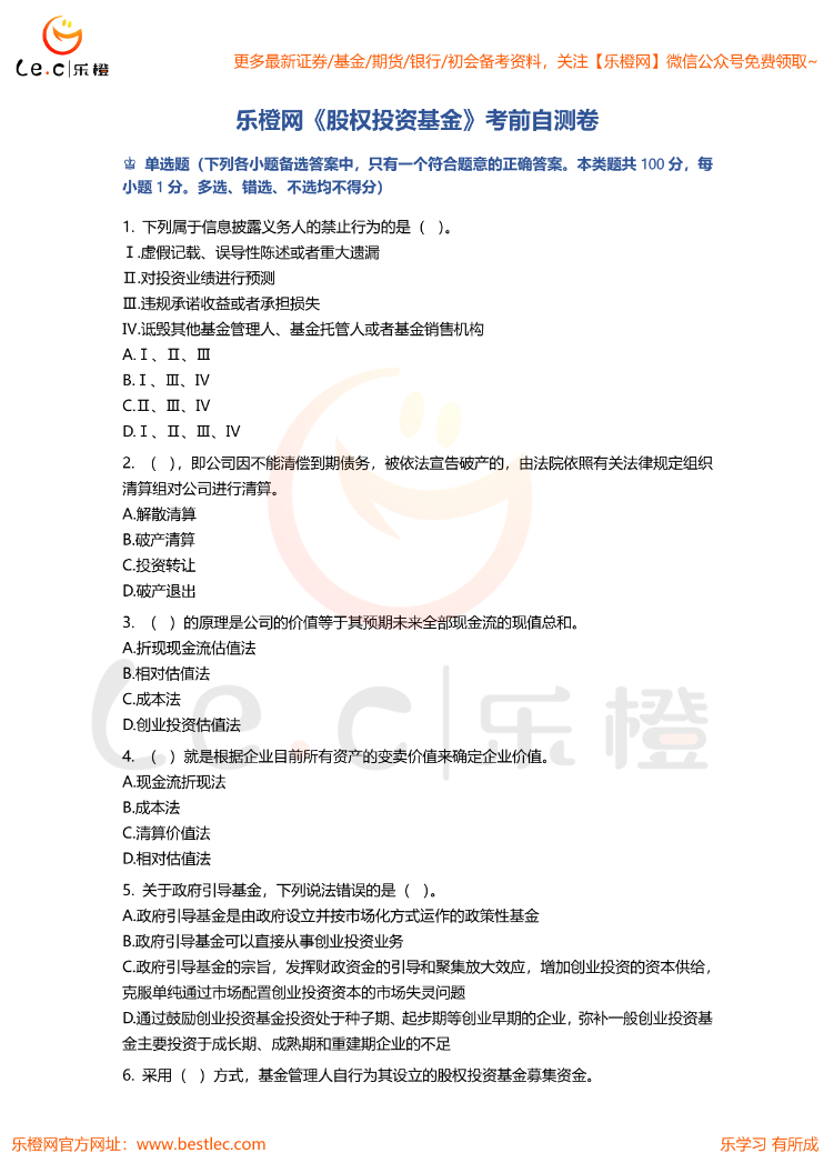 基金2.png