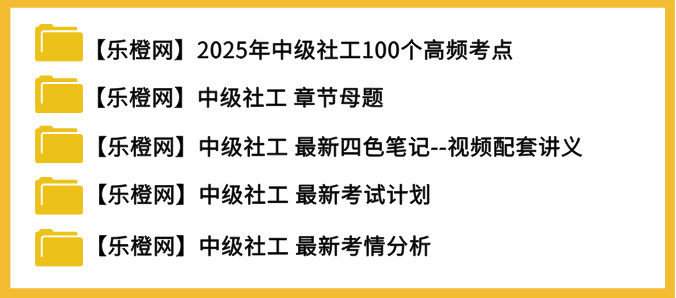 中级社工.jpg